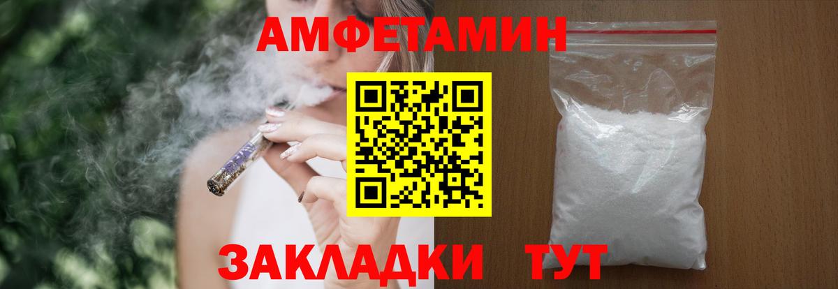 АМФЕТАМИН Розовый  Вход с VPN  АМФЕТАМИН  Городец 