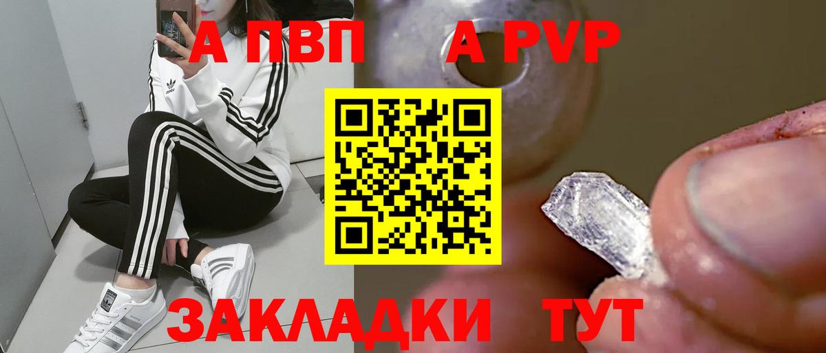 Alfa_PVP  A-PVP мука  Городец  APVP СК КРИС  Вход с VPN  А ПВП кристаллы 