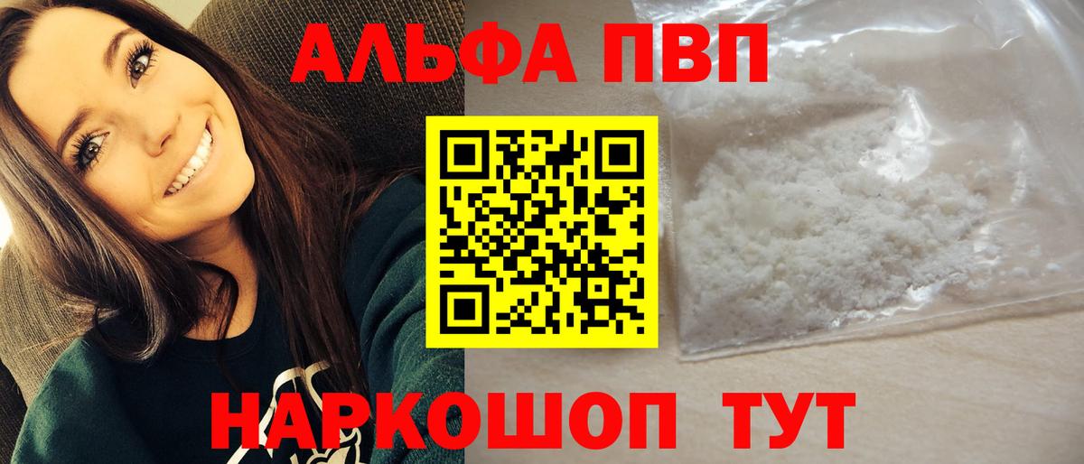 А ПВП Соль Городец