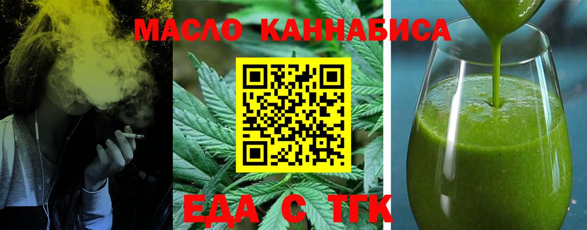 Канабис Городец