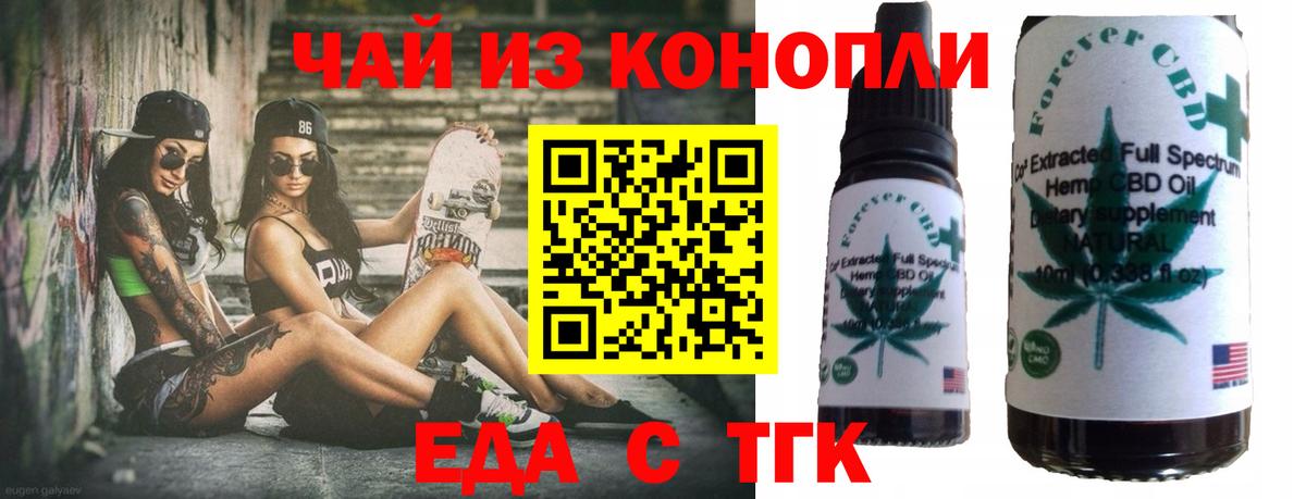 Canna-Cookies конопля  Вход с VPN  Городец 