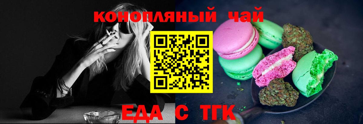 Canna-Cookies марихуана Городец