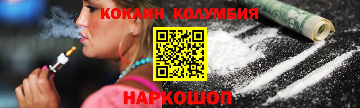Кокаин Fish Scale  Кокаин  Городец  Вход с VPN  COCAIN Эквадор 
