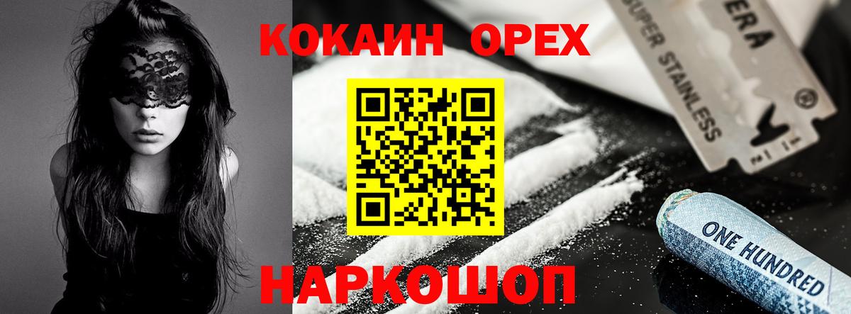 COCAIN Columbia Городец