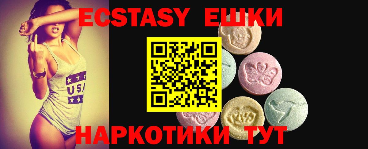 ЭКСТАЗИ  ЭКСТАЗИ 99%  Экстази ешки  Вход с VPN  Городец 