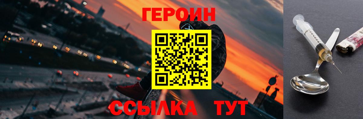 Героин гречка  Вход с VPN  Городец 