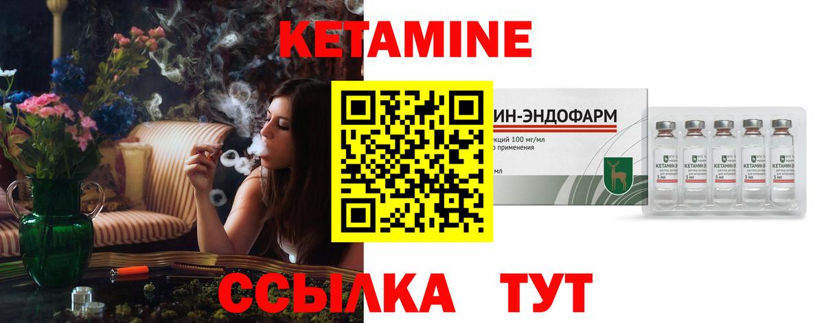 Городец  КЕТАМИН ketamine  Вход с VPN 