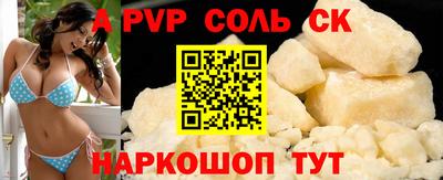 Альфа ПВП Балаково