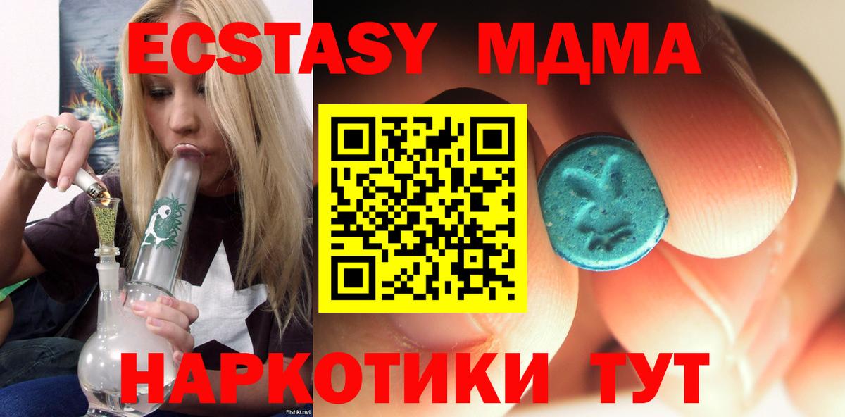 МДМА  МДМА VHQ  Городец  Вход с VPN  MDMA VHQ 