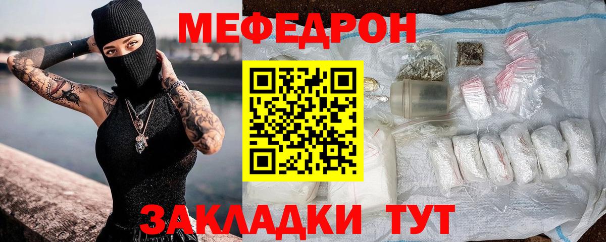 Меф  Мефедрон кристаллы  Мефедрон кристаллы  Вход с VPN  Городец 