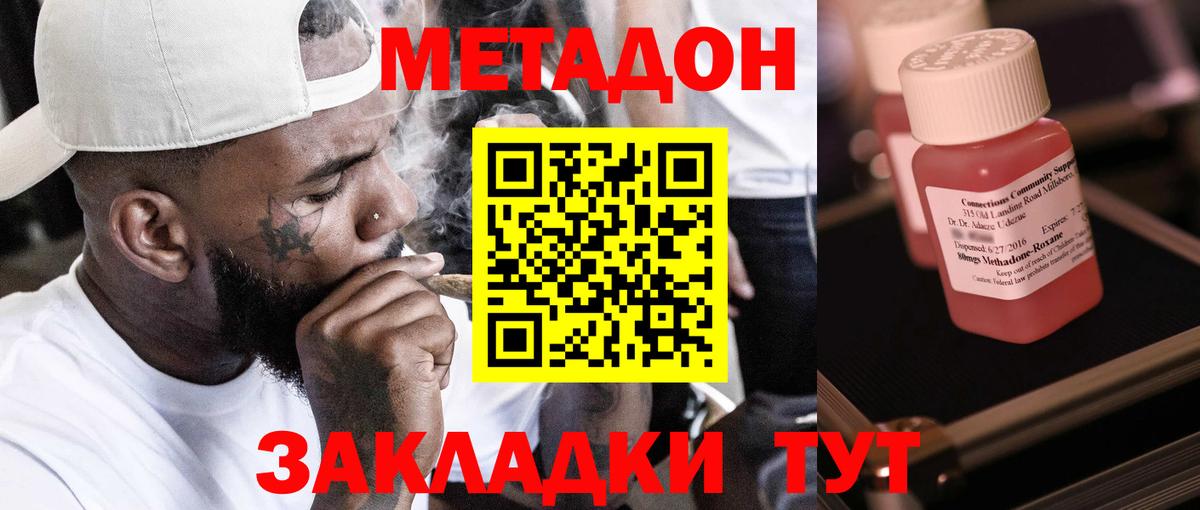 Метадон белоснежный  ОМГ ОМГ маркетплейс  Городец  Вход с VPN  Метадон methadone 