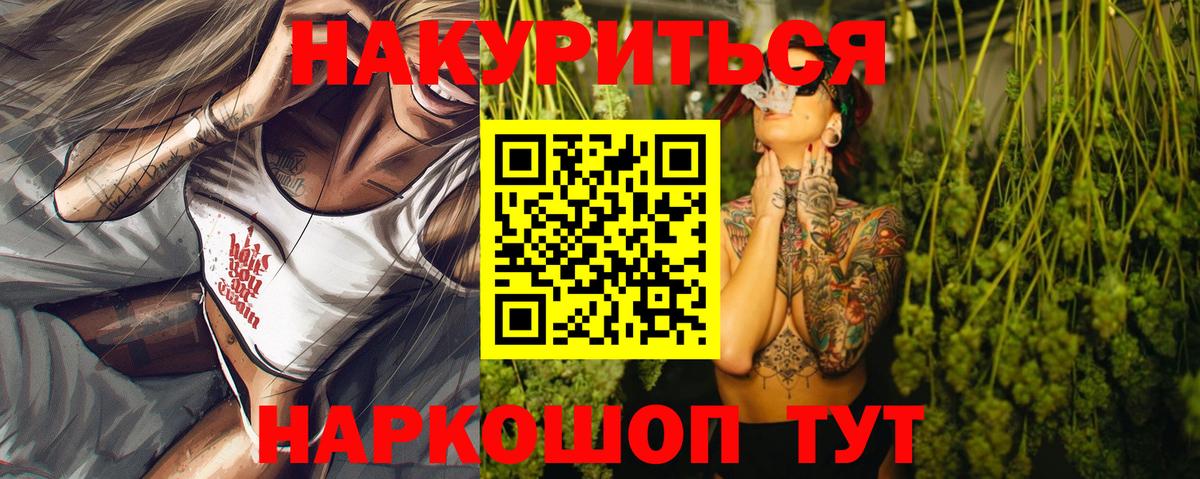 Шишки марихуана THC 21% Городец